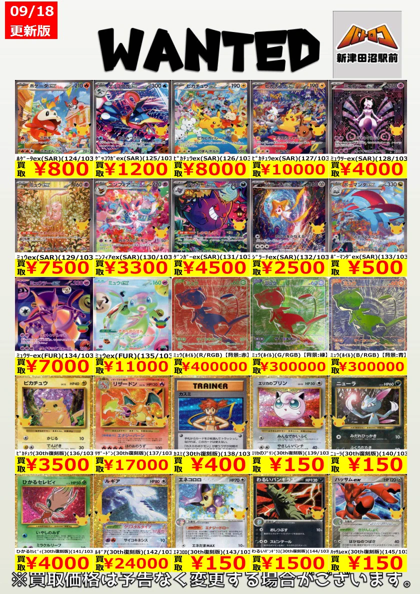 デパコス 30点まとめ売り TC バトロコ新津田沼駅前 on X: 