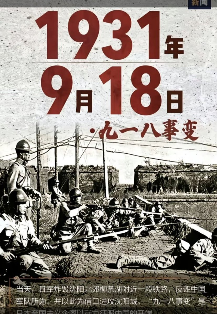 xiaowang596956's tweet photo. 今天是9.18如今已有95年，我们不是生活在一个和平的时代，我们是生活在一个和平的国家，但和平不会无缘无故从天而降，而是先烈拿命换来的！致敬所有为和平付出的华夏先烈英雄！英魂永垂不朽！
铭记历史，勿忘国耻，吾辈自强🇨🇳🇨🇳🇨🇳 https://t.co/tjp3N598cm