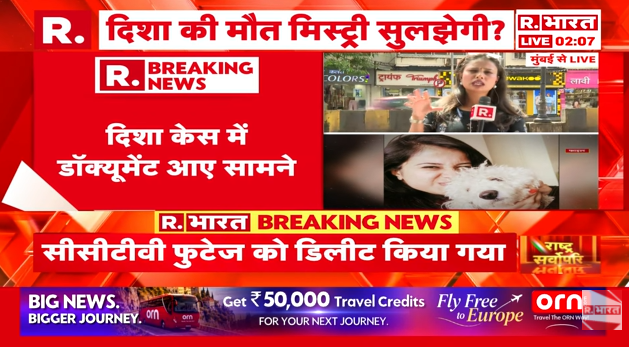 Republic_Bharat's tweet photo. #LIVE | दिशा केस में दस्तावेज़ आए सामने, सीसीटीवी फुटेज डिलीट किया गया
.
.
.
देखिए हर अपडेट रिपब्लिक भारत पर : https://t.co/BR9qDrE5ac
.
.
#DishaCase #CCTVFootage #BreakingNews #JusticeUpdate #IndiaNews #CrimeReport https://t.co/ylBkwz9FYw