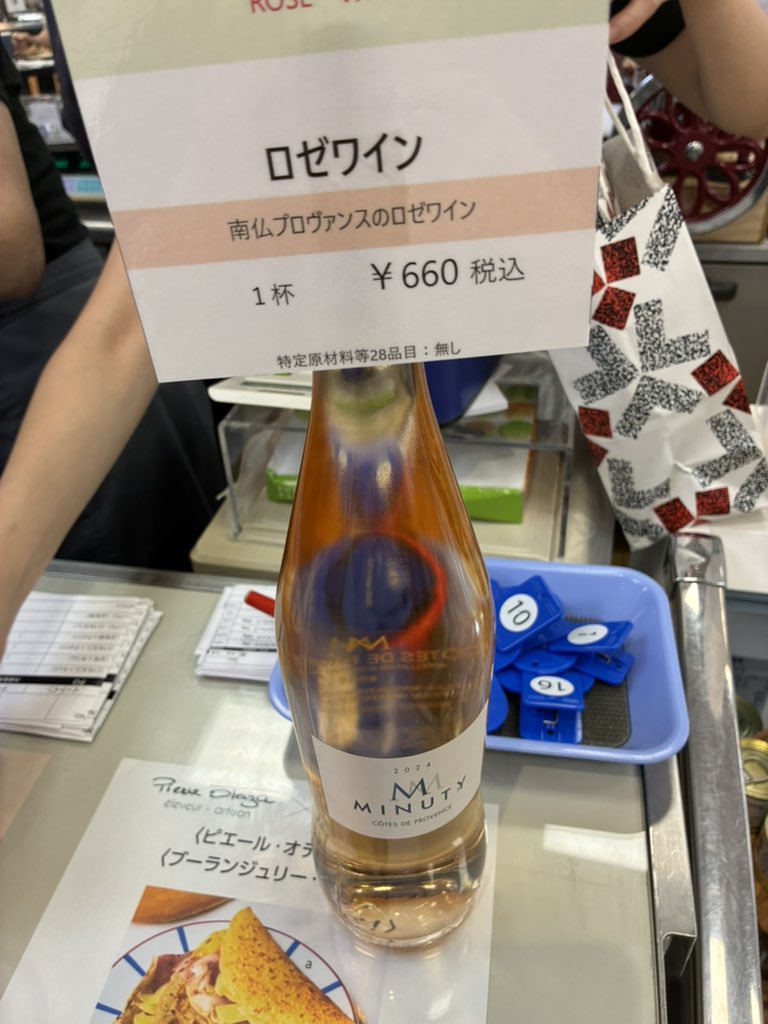 smdm2105's tweet photo. 今日は残業しないっ
ふらふらフランス展へ　シャルキュトリさん色々味見させてくれた上にロゼ多めに淹れてくれた…優しい✨ 脂で飲めます🍷 https://t.co/1URd2iIwTc