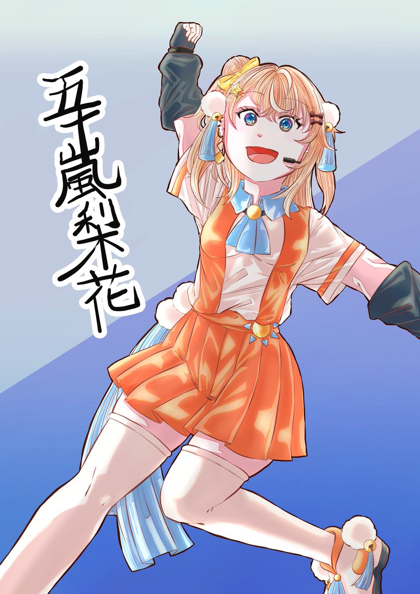 dodaitosuleaf66's tweet photo. にじさんじの五十嵐梨花さんの
イラスト！🖋️

ガールズアイドルフェス「にじきみ」イメージの
オリジナル衣装！！🧡🧡💛

＃絵画らしぃ　#イラストㅤㅤㅤ https://t.co/tuYj4f94u4