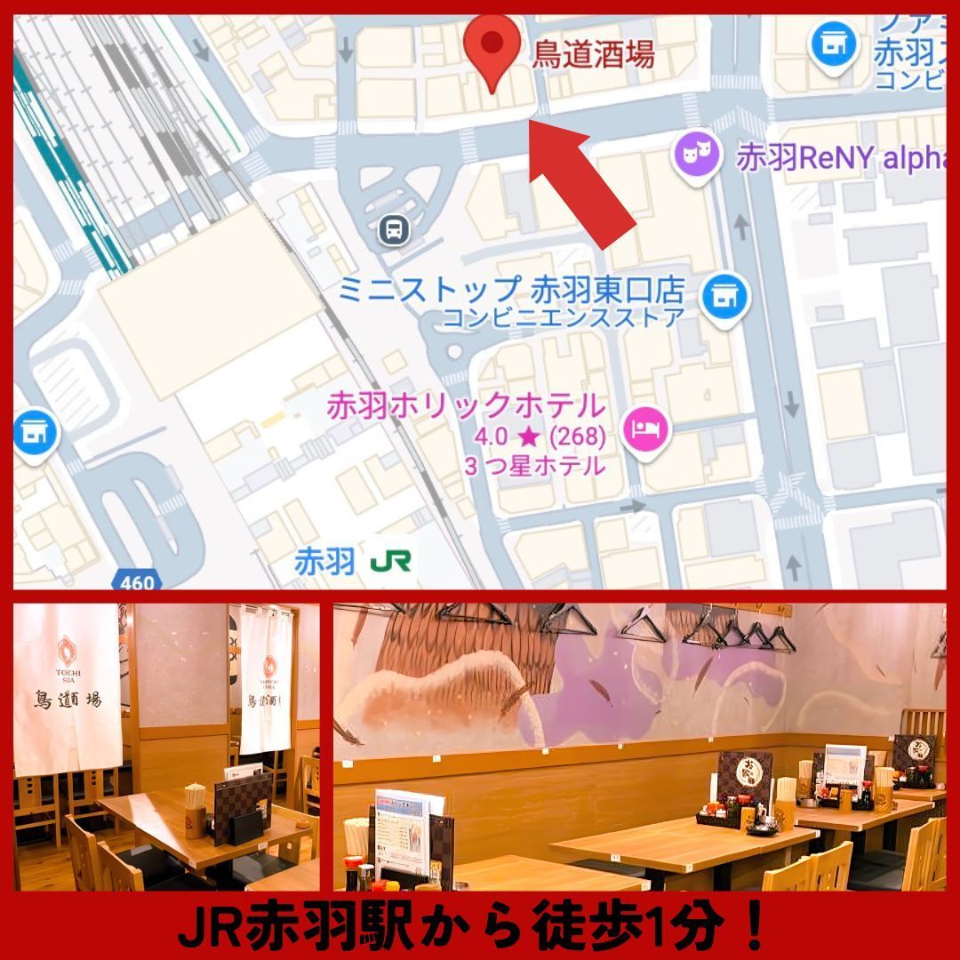 Torimichisakaba's tweet photo. 赤羽駅から歩いてすぐ🍢鳥道酒場 赤羽店のランチへ！
焼き鳥は110円〜、大山鶏＆京紅地鶏の串をどうぞ🐓
単品飲み放題はアサヒスーパードライも対象で1,480円✨

#グルメ #24時間営業 #赤羽ランチ

https://t.co/7plnyYCLkp https://t.co/JS7K5YgiR6