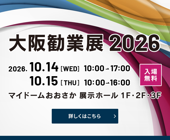SORA_NEXTAI's tweet photo. 大阪勧業展2026に出展します。

株式会社SORA-NEXTAI
10月14日・15日
マイドームおおさか
2階 G-60ブース
入場無料

来場申込
https://t.co/yaks4Q3fEF

#大阪勧業展2026 #建設業DX #製造業DX https://t.co/IgHdQyx3yC