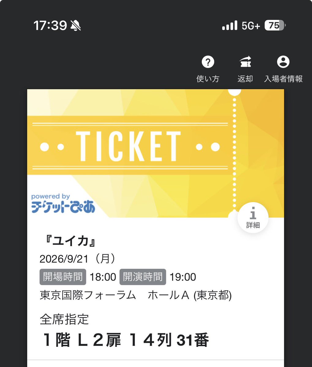 tisinn125's tweet photo. 14列目だ！まぁまぁ前の方で良かったお近くのひといたらよろしくお願いします！ https://t.co/QCylcwzIG9