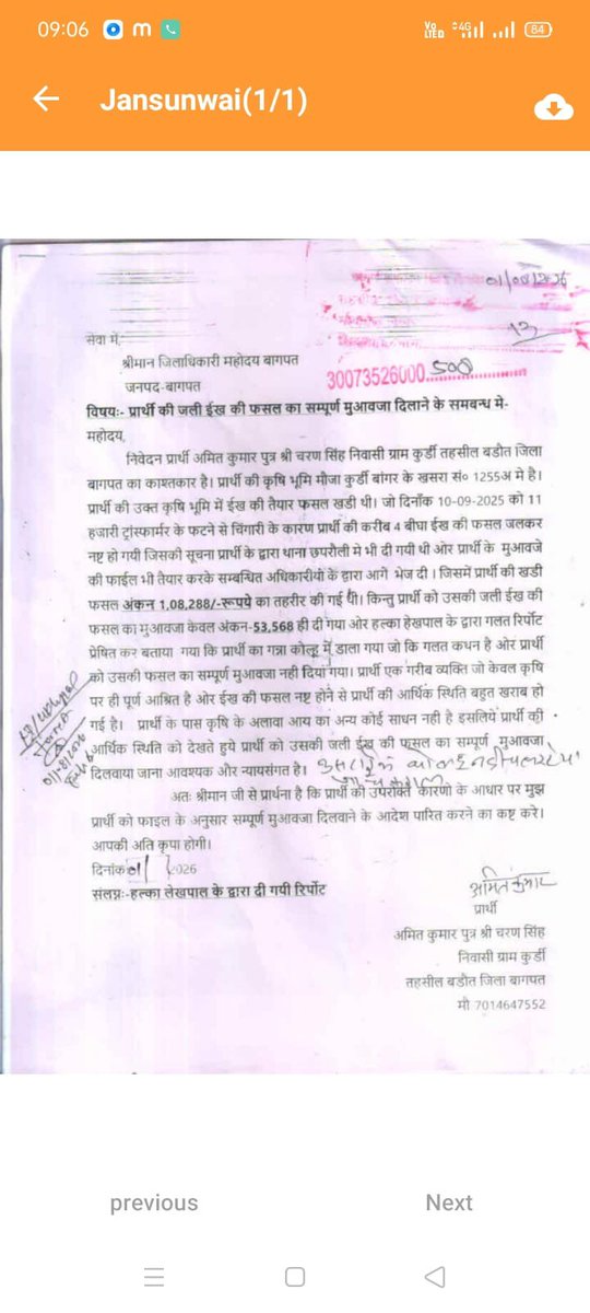 anuwgbi's tweet photo. @ChouhanShivraj @spshahibjp @jayantrld @RLDparty @DrSangwanRLD @ajaykmla
 मा���नीय मंत्री महोदय जी किसान को उसकी जली हुई फसल का पूरा मुआवजा नहीं दिया गया विभाग द्वारा कृपया करके किसान को उसकी जली हुई फसल का मुआवजा दिलाया जाए https://t.co/myBeC6gtcv