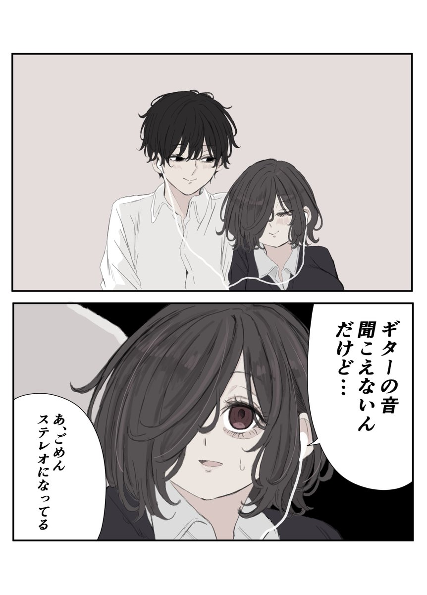 hakkinnpt001's tweet photo. イヤホン半分こ　パンニング弊害 https://t.co/rsCF148ZkP