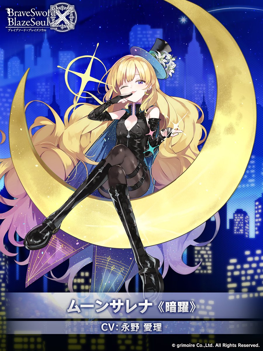 bra_x_bla's tweet photo. メイちゃんの魔剣ちゃん紹介コーナー!!
『ムーンサレナ』ちゃん！怪盗さんばーじょん✨️
(CV #永野愛理 )

「月の光が予告した通り…今宵、あなたの心を頂戴するわ。
　これでもう、私たちは決して離れることはないの」

近日登場っ♪
#ブレxブレ https://t.co/7pNRgijfXk