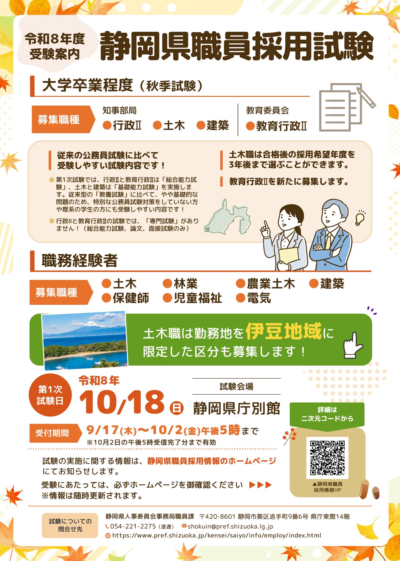 静岡県【公式】 on X: 