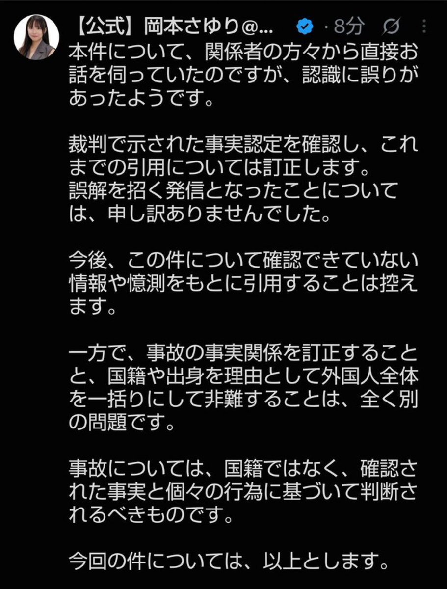 ibaraklbay2's tweet photo. 岡本さゆりとかいう川口市議の気◯い。
今回の券は以上とします。とか何様なんだよw

被害者を悪者にしてたクズが💢 https://t.co/bIaNckDZLW