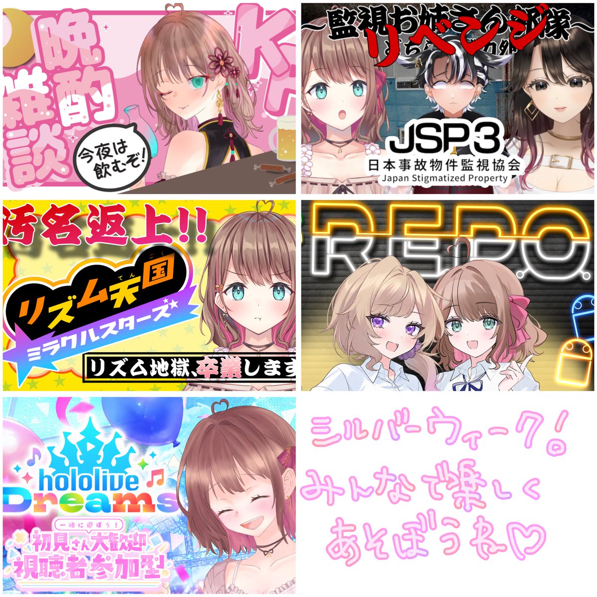hanamiya_karen's tweet photo. 【スケジュール】

シルバーウィークスケジュール！！！
さっきの日付け間違えてたね！？！
って事で再掲！

月曜日だけお昼夜コラボ！
昼はましろん（@Oshimashi_ ）とレポ！
夜はイオンちゃんとリベンジ！
助っ人として戦力外の予感しかないやぎぱんちさんとJSP3！

あとは参加型や晩酌です🍶´-
よろしくねー！