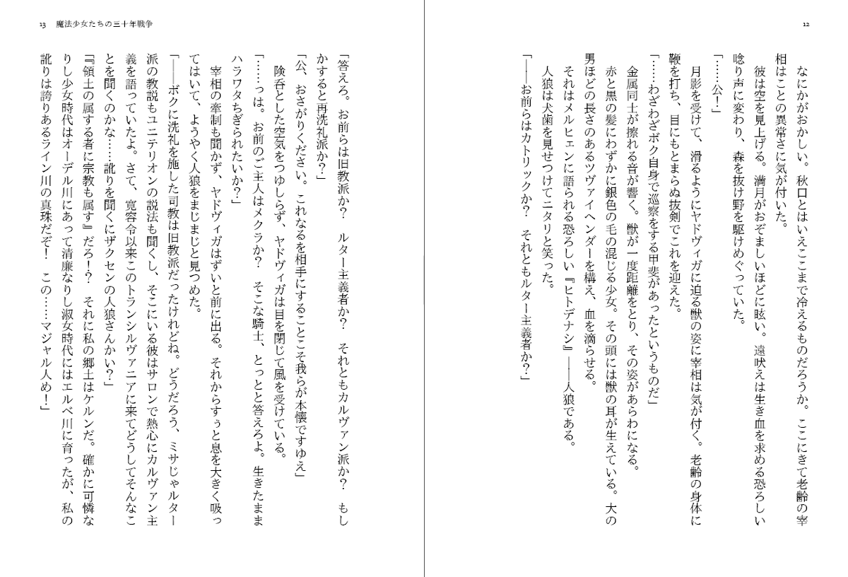 yamamoto1538's tweet photo. 【秋例大祭告知】
10/4開催の秋例大祭に参加します！
新刊小説「魔法少女たちの三十年戦争」を頒布予定です。
配置：せ24b
価格：1000円/大体200p

フラン主人公の表題作「魔法少女たちの三十年戦争」他、蓮子スパイアクションもの、明治十七年（大結界成立直前）を舞台にしたあや×めぐ小説などあり！ https://t.co/Qe9ES4kfAO