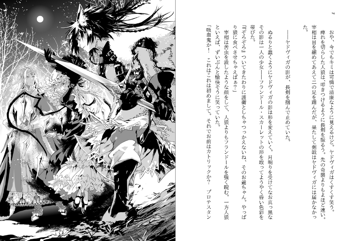 yamamoto1538's tweet photo. 【秋例大祭告知】
10/4開催の秋例大祭に参加します！
新刊小説「魔法少女たちの三十年戦争」を頒布予定です。
配置：せ24b
価格：1000円/大体200p

フラン主人公の表題作「魔法少女たちの三十年戦争」他、蓮子スパイアクションもの、明治十七年（大結界成立直前）を舞台にしたあや×めぐ小説などあり！ https://t.co/Qe9ES4kfAO