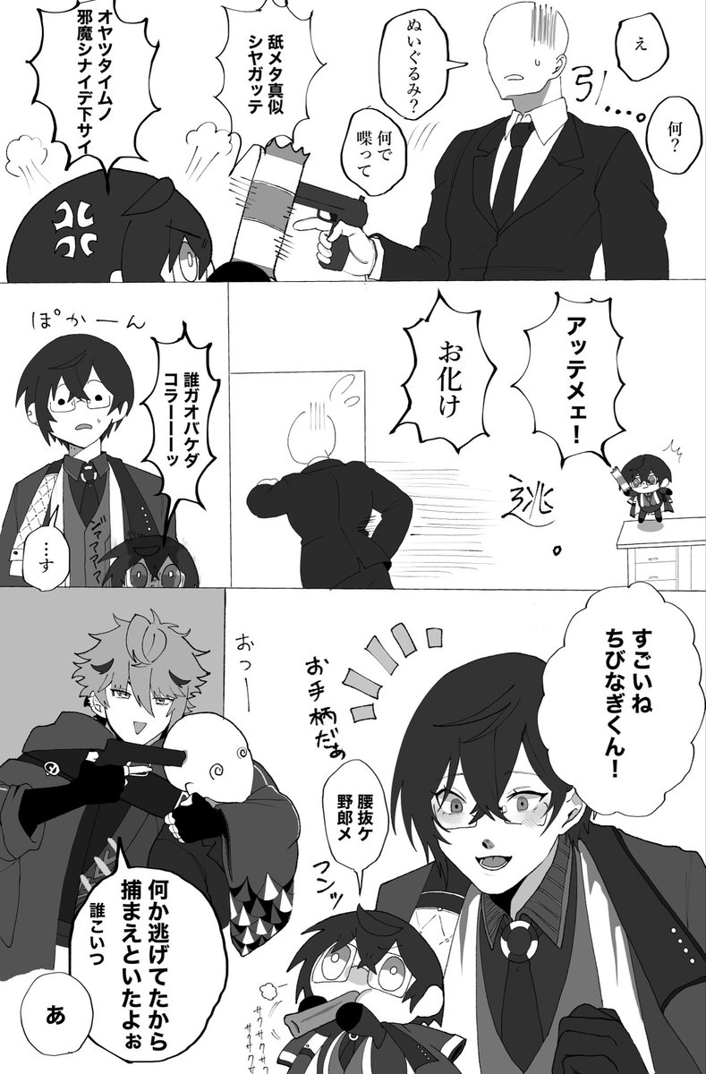 Reimei_451's tweet photo. ちいさきいのちの捏造漫画

強いぞ！ちびngくん！ https://t.co/cotyxsSEm5