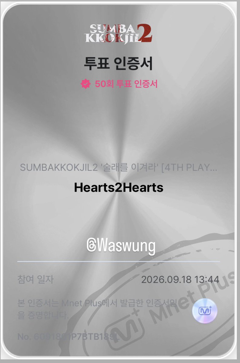 Waswung's tweet photo. 숨바꼭질 너무너무 재밌게 봤고요 사인 폴라 너무 갖고 싶어요🥹🥹🥹🥹
#SUMBAKKOKJIL2 #술래를이겨라
#MnetPlus_ORIGINAL https://t.co/n2lFKPdIhJ