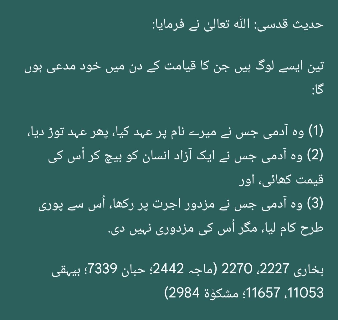 HadeesNabawi's tweet photo. قالَ النبی ﷺ:

تین افراد کی مدد الله پر حق ہے:

(1) الله کی راہ میں جہاد کرنے والا،
(2) وہ غلام جو اپنی آزادی کا معاہدہ کرے، اور اُس کی نیت رقم ادا کرنے کی ہو،
(3) وہ شخص جو اپنی عفت کی حفاظت کی خاطر نکاح کرے. 

ترمذی 1655
(نسائی 3220، 3122؛ ماجہ 2518؛ حبان 4030؛ مشکوٰۃ 3089) https://t.co/JYyBigGMGl