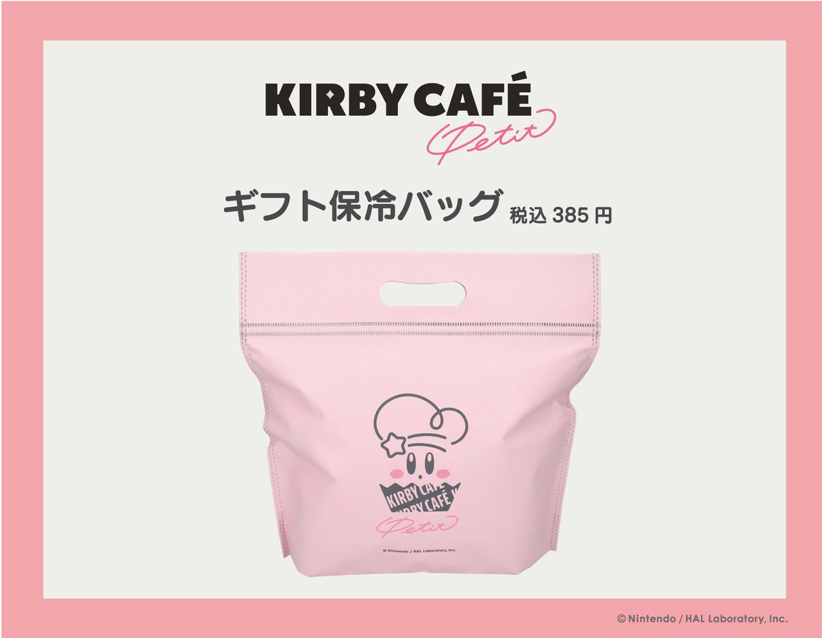KirbyCafePETIT's tweet photo. ＼新商品発売！／

カービィカフェPETITのロゴをあしらったギフト保冷バッグを9月16日に発売♪

「カービィのマカロン（フランボワーズ）」と「ワドルディのマカロン（ショコラ）」を入れるのにちょうどいいサイズです。
ギフトやお持ち帰りにぜひどうぞ！
https://t.co/aRbNyZqR5p https://t.co/EJl2OoA774