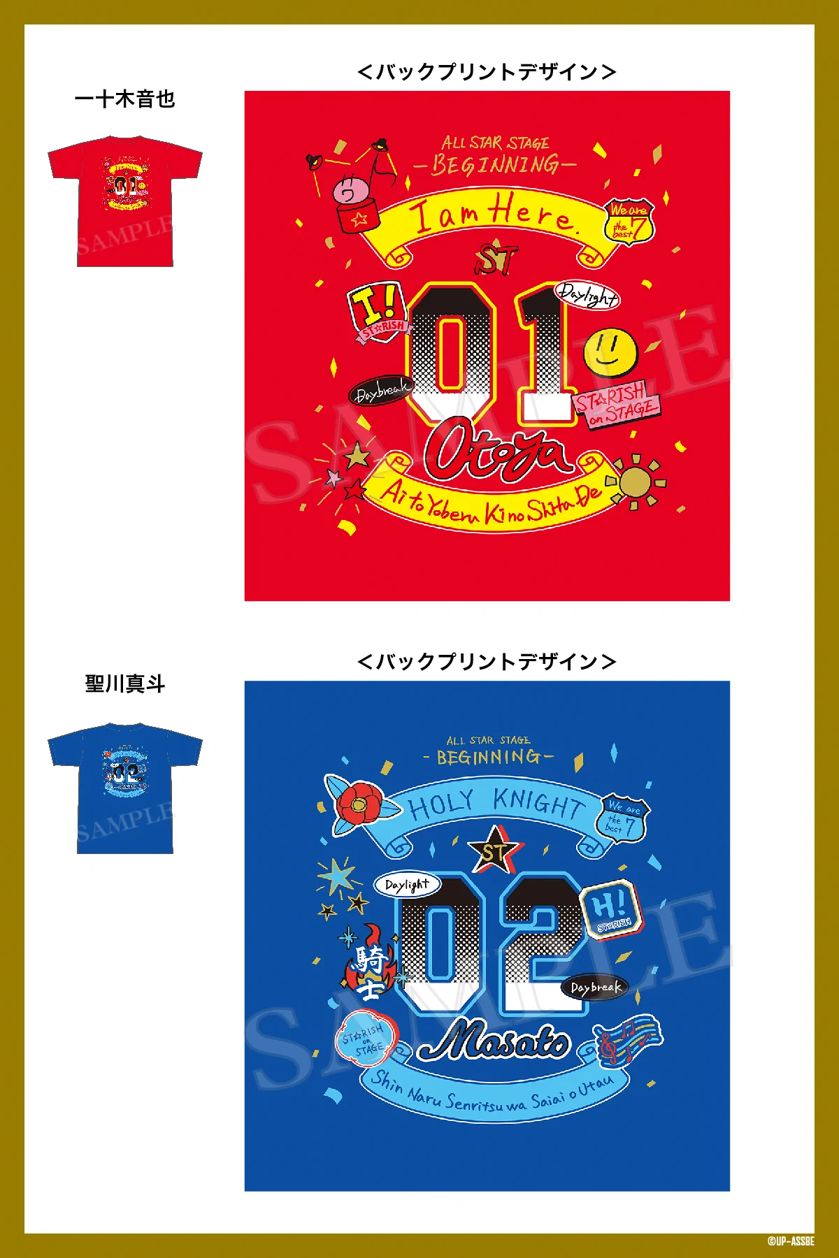 うたプリSSSグッズ うたの☆プリンスさまっ♪公式グッズ on X: 