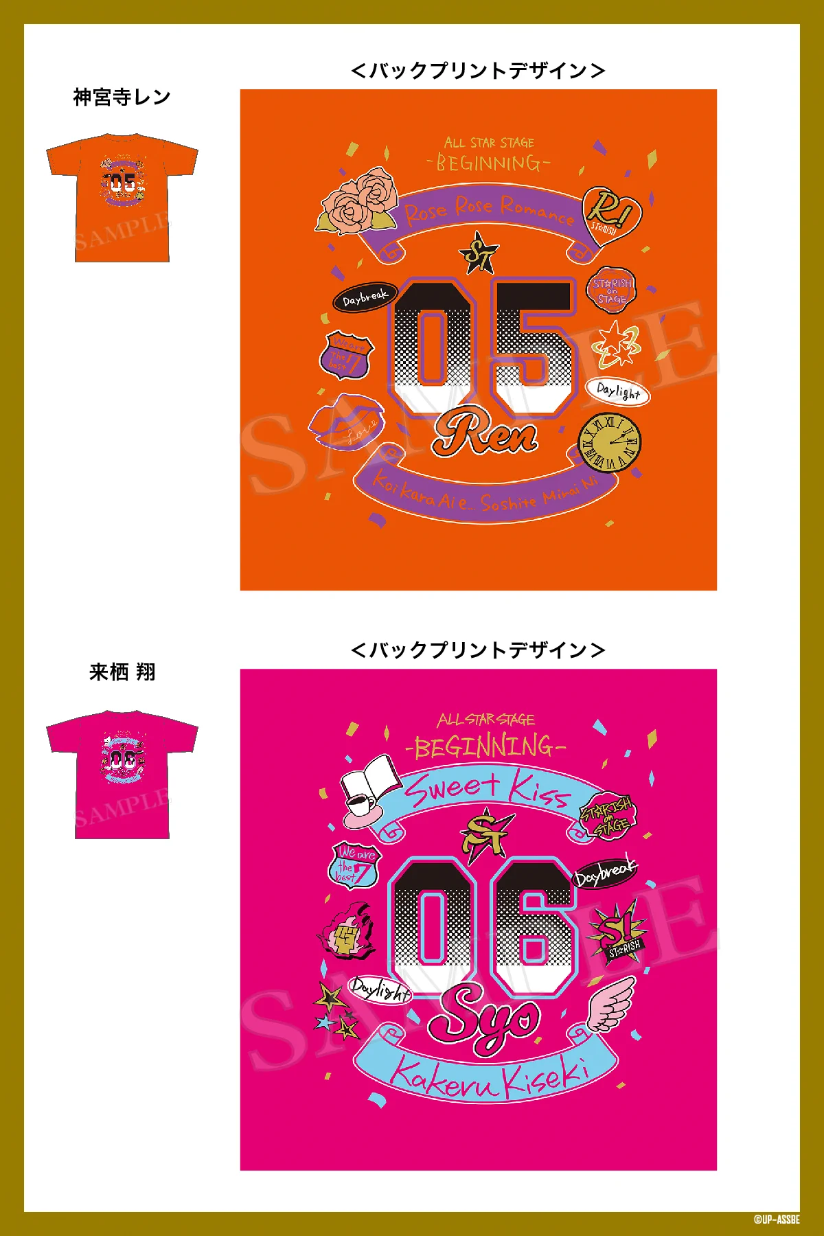 うたの☆プリンスさまっ♪公式グッズ on X: 