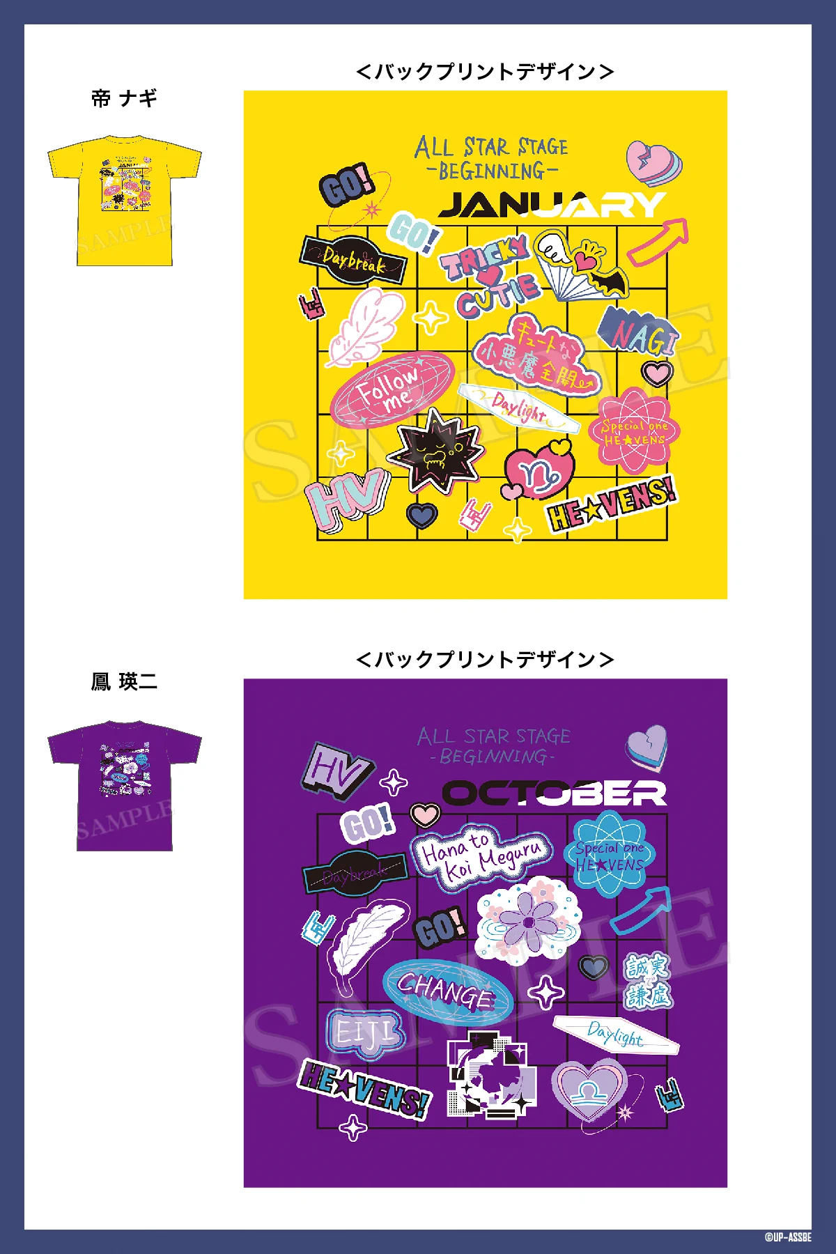 うたの☆プリンスさまっ♪公式グッズ on X: 