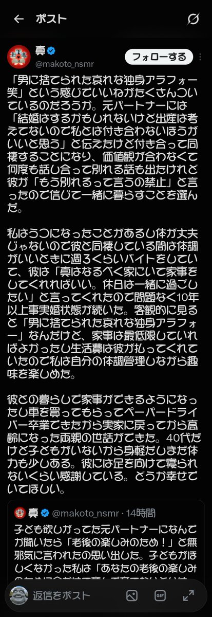 Serpico1111's tweet photo. 追加ポスト読むと大分グロいな

彼氏は子のために最低限の家事と週3パートしかしない女を10年養い車まで買い与えたのに、女はその気持ちに報いるどころか最後まで自分のお気持ち第一

そりゃ愛想も尽きて別の女に行くわ https://t.co/SRvlHD7eMt