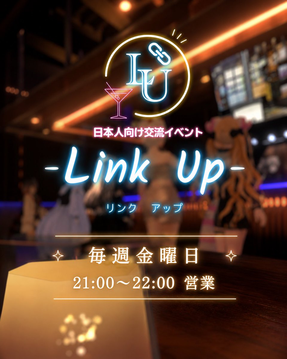 LinkUp_vrc's tweet photo. 【告知】
9/18(金)   21時00分～　
出勤するキャスト
・アバラ24
・ksps
・れいな
・Arnolt
・スノーエンジェル松本
・きげつ
・シエ
・魔王城一ノ間幹部
注意事項(ツリー参照)をお読み頂きご参加ください。
#VRChatイベント https://t.co/BGYrI9vqjt