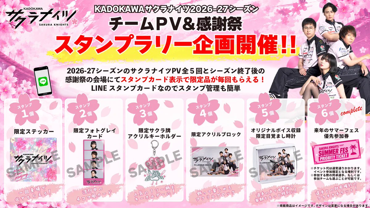 KADOKAWAサクラナイツ🌸 on X: 