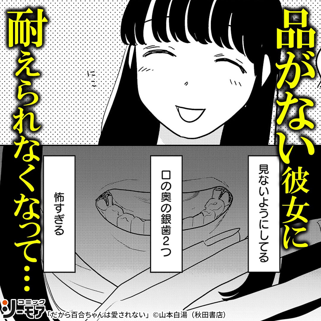 comic_cmoa_ad's tweet photo. 彼女はウチでは飼えない

▼続きはこちら