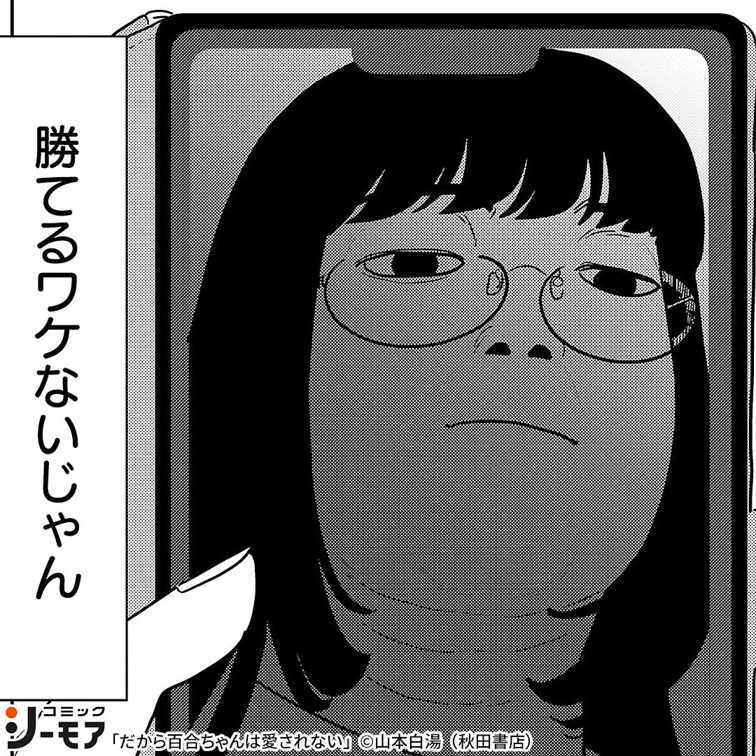 comic_cmoa_ad's tweet photo. 彼女はウチでは飼えない

▼続きはこちら