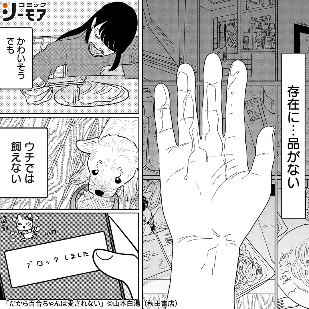 comic_cmoa_ad's tweet photo. やっぱり人間は中身なんだ

▼続きはこちら