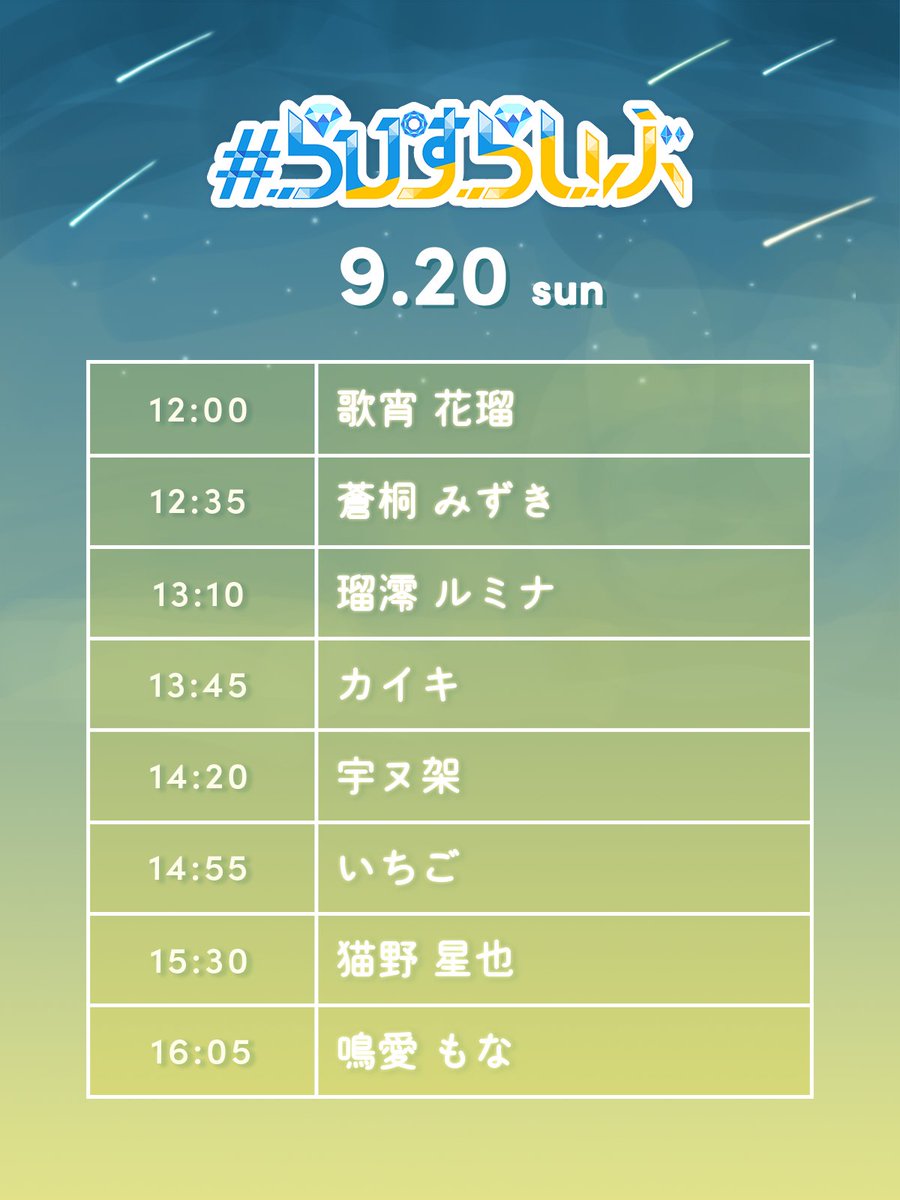 LapisLive's tweet photo. ／
本日2日目💎💫
公式歌配信リレー #らぴすらいぶ
＼

1日目の盛り上がりそのまま、
まだまだいっしょに楽しんでいけますか🎙️⚡️

引き続き、特別企画も実施中です◎
本日の感想や配信ポストはぜひ、
 #らぴすらいぶ2日目 をつけてくださいね！

本日のタイムテーブルはこちら👇 https://t.co/pnsPTVWTId
