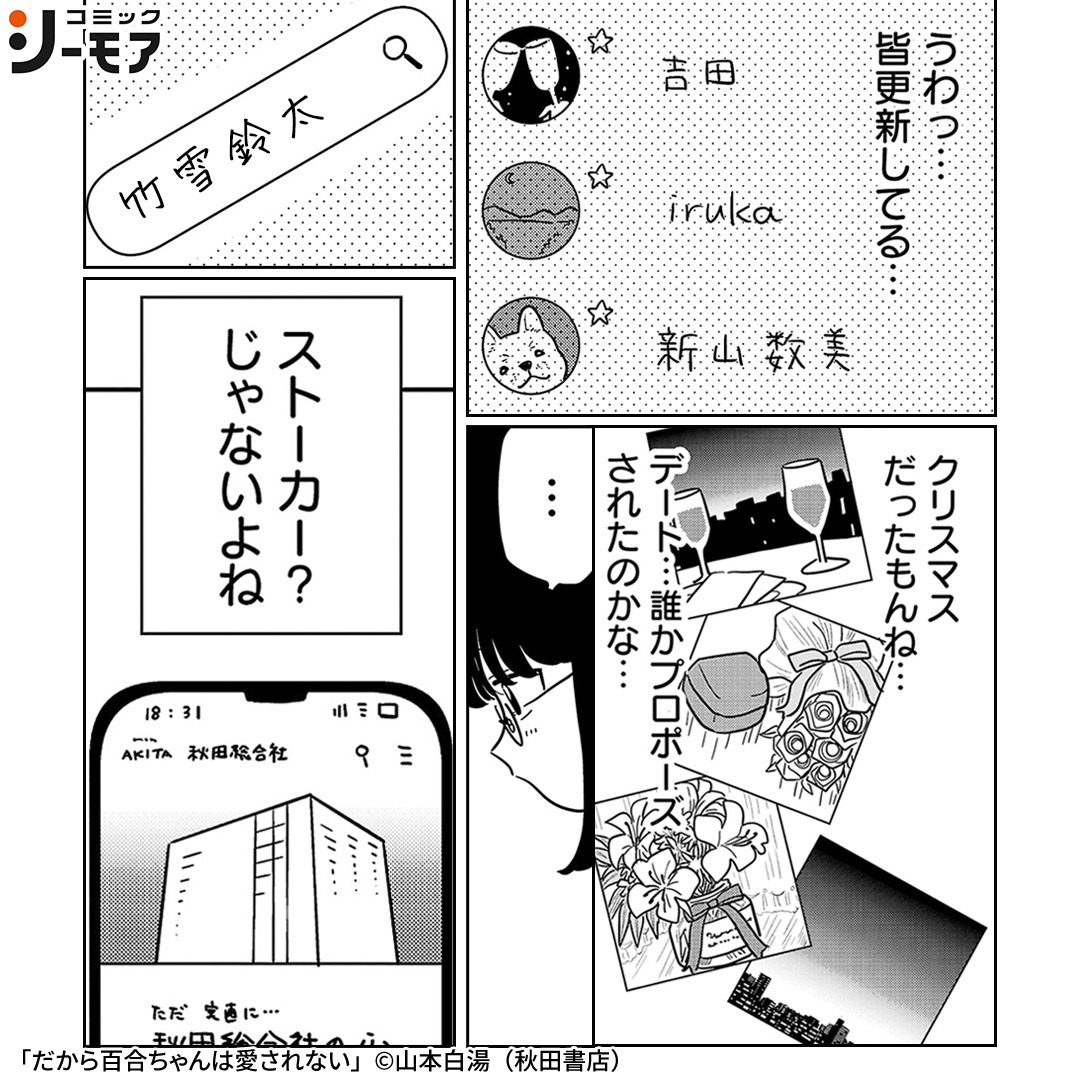 comic_cmoa_ad's tweet photo. やっぱり人間は中身なんだ

▼続きはこちら