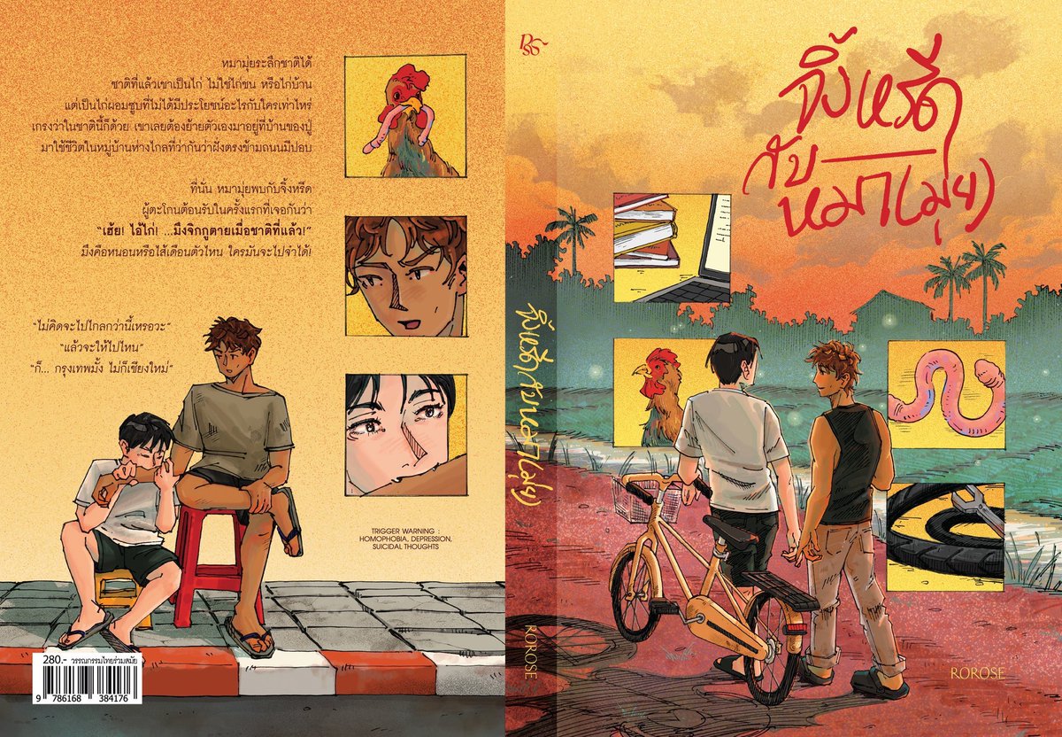 roharosey's tweet photo. แจก #จิ้งหรีดกับหมา(มุ่ย) ฉบับ P.S. จำนวน 2 เล่ม (มีคั่นไก่💨)

กติกา รีทวิตเฉย ๆ หรือรีแล้วชมว่าจิ้งหรีดน่ารักด้วยก็ได้ (ไอ้หมาช่างมัน) 

สุ่มวันที่ 23 เวลา 18:00 น. จัดส่งวันที่ 24 (ไม่มีค่าส่ง) 

อ่านแล้วรวยค่ะ🐓🪱🕺 https://t.co/fS989bJJC7