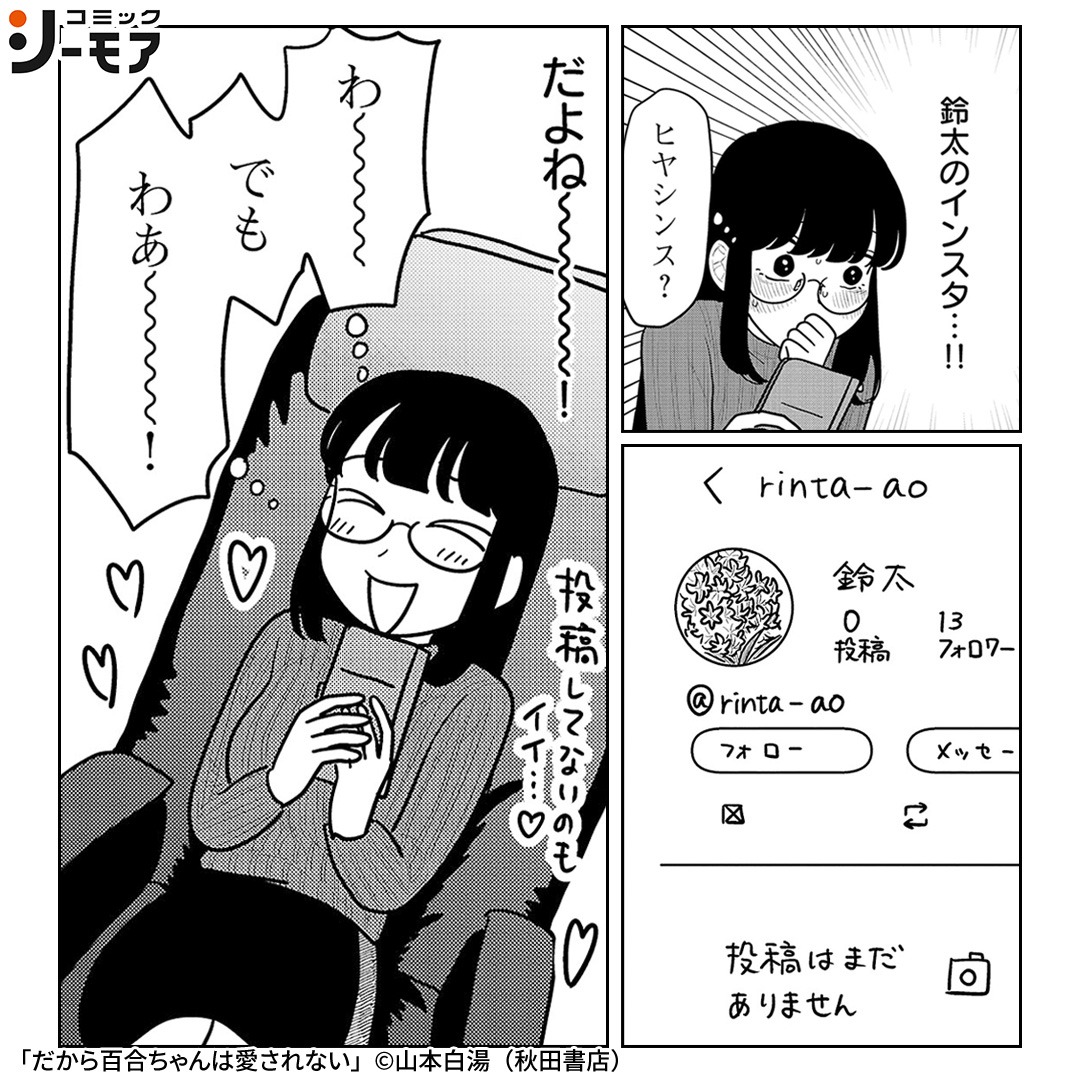 comic_cmoa_ad's tweet photo. やっぱり人間は中身なんだ

▼続きはこちら