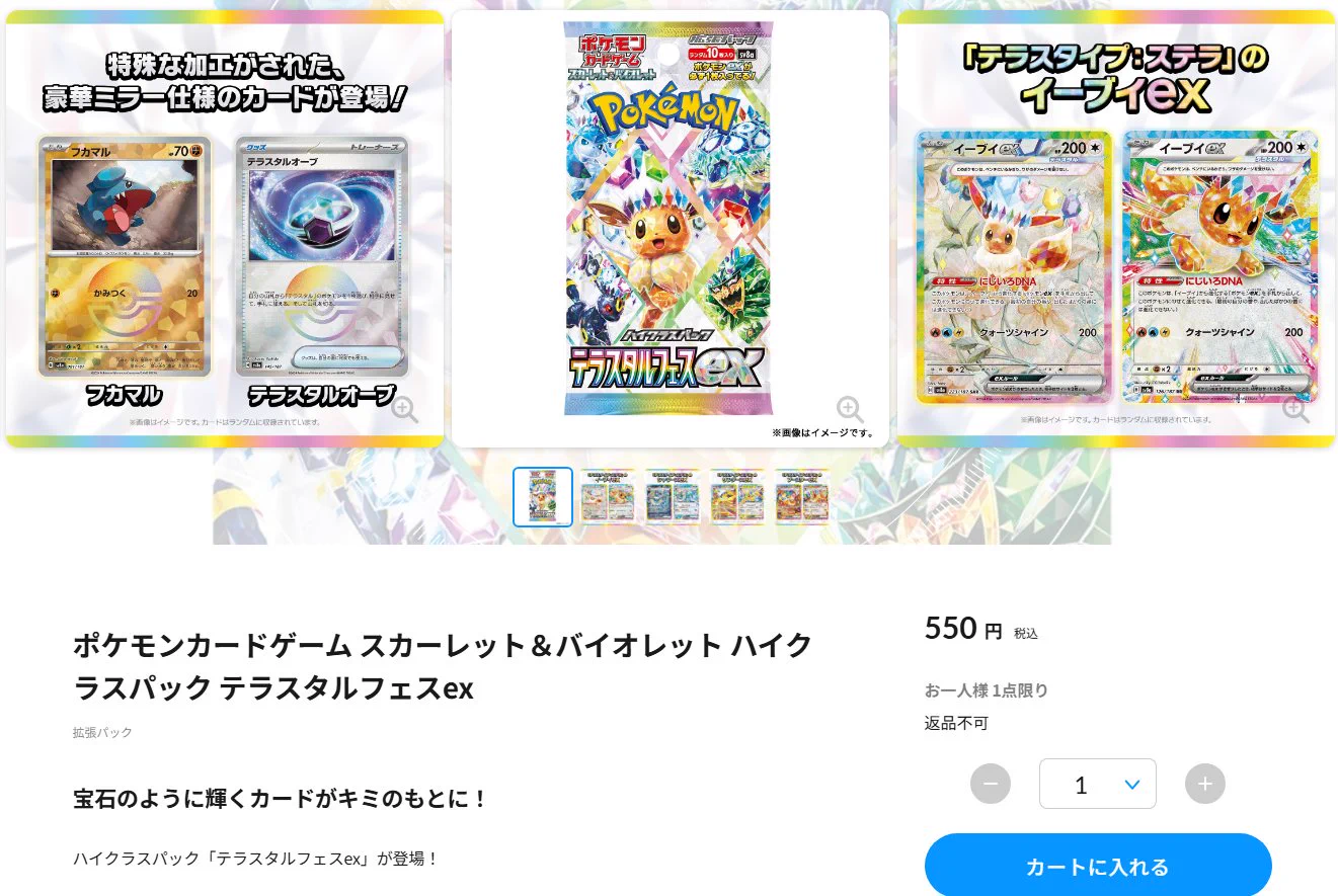 ポケカ速報＠予約抽選・最新情報まとめ on X: 