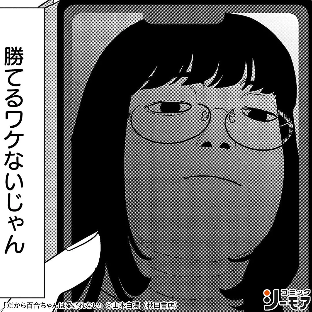 コメント確認下さい✴︎ ちゃも コミックシーモア AD on X: 
