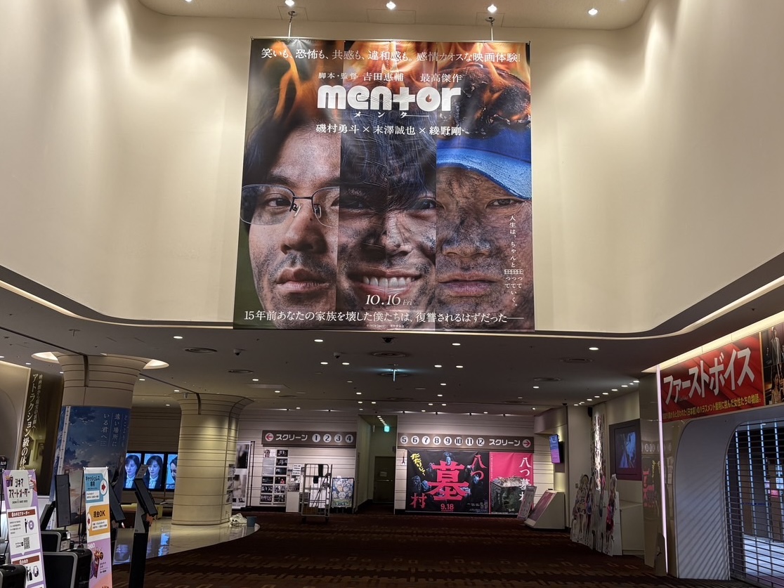 eiga_mentor's tweet photo. \\#映画mentor 大型装飾など続々展開🔥//
ㅤ
本作の上映劇場にて
大型装飾や体験型パネル展を順次実施予定！
ㅤ
▽実施劇場ほか詳細はこちら
https://t.co/IYolYeUipI
ㅤ
ぜひ劇場でチェックしてください📸
ㅤ
#磯村勇斗 × #末澤誠也 × #綾野剛
脚本・監督 #吉田恵輔
𝟭𝟬.𝟭𝟲(𝗳𝗿𝗶) 🎬 https://t.co/p0Sfa6xckl