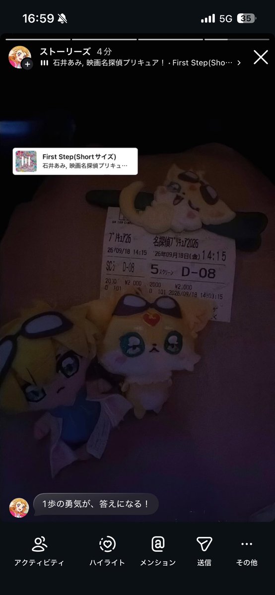 _sky_0401_'s tweet photo. プリキュア映画〜🎥🎬✨
今作もめっちゃ良かった泣いた😭😭😭 https://t.co/tzooBHIjlu