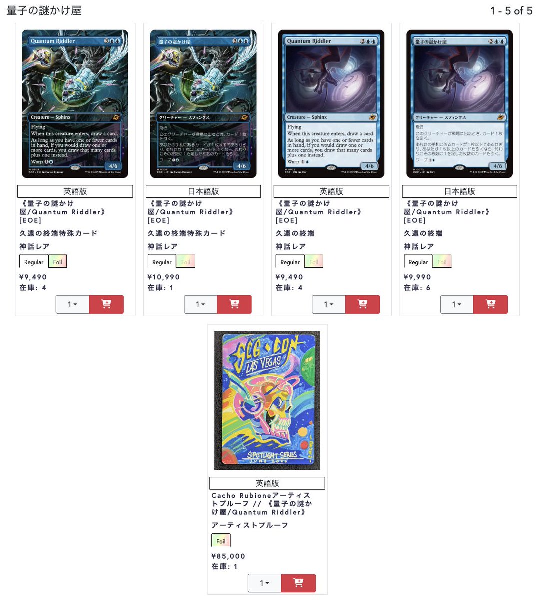 TokyoMTG's tweet photo. 💠東京MTGオンライン情報💠
通販ページの注目商品を紹介します！

《量子の謎かけ屋》
https://t.co/99XtDoGpkn
アーティストプルーフもございます！

《虚空の杯》
https://t.co/RqtBhSV1yu
イラストが人気のジャッジ報奨たくさんあります！

素敵な商品をぜひお買い求めください🏃‍♀️💨
#東京MTG秋葉原 https://t.co/dbRelHAhfu