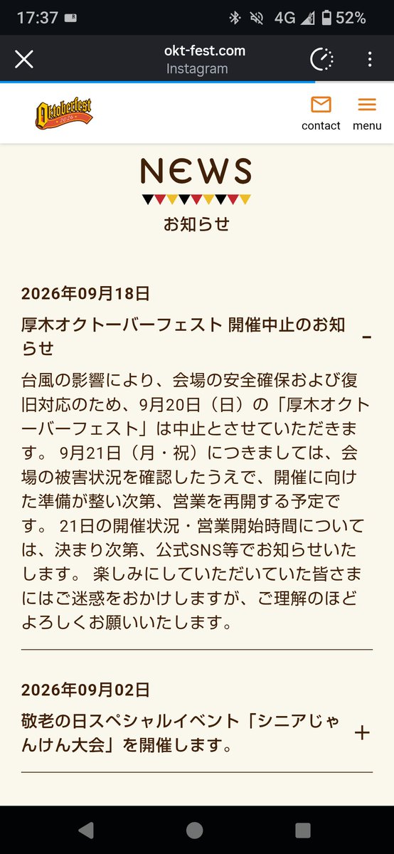 bluetree_mj's tweet photo. (イベント中止のお知らせ)
9/20の厚木オクトーバーフェスト2026は台風の影響で中止となりました。そのため、20日のBluetreeの出演も中止となります。
22日は予定通り
16:30〜
18:30〜
の2ステージ出演致します。
猛暑日になるそうなので、皆様暑さ対策をしていらしてください。🐙 https://t.co/ANqQzgysvR
