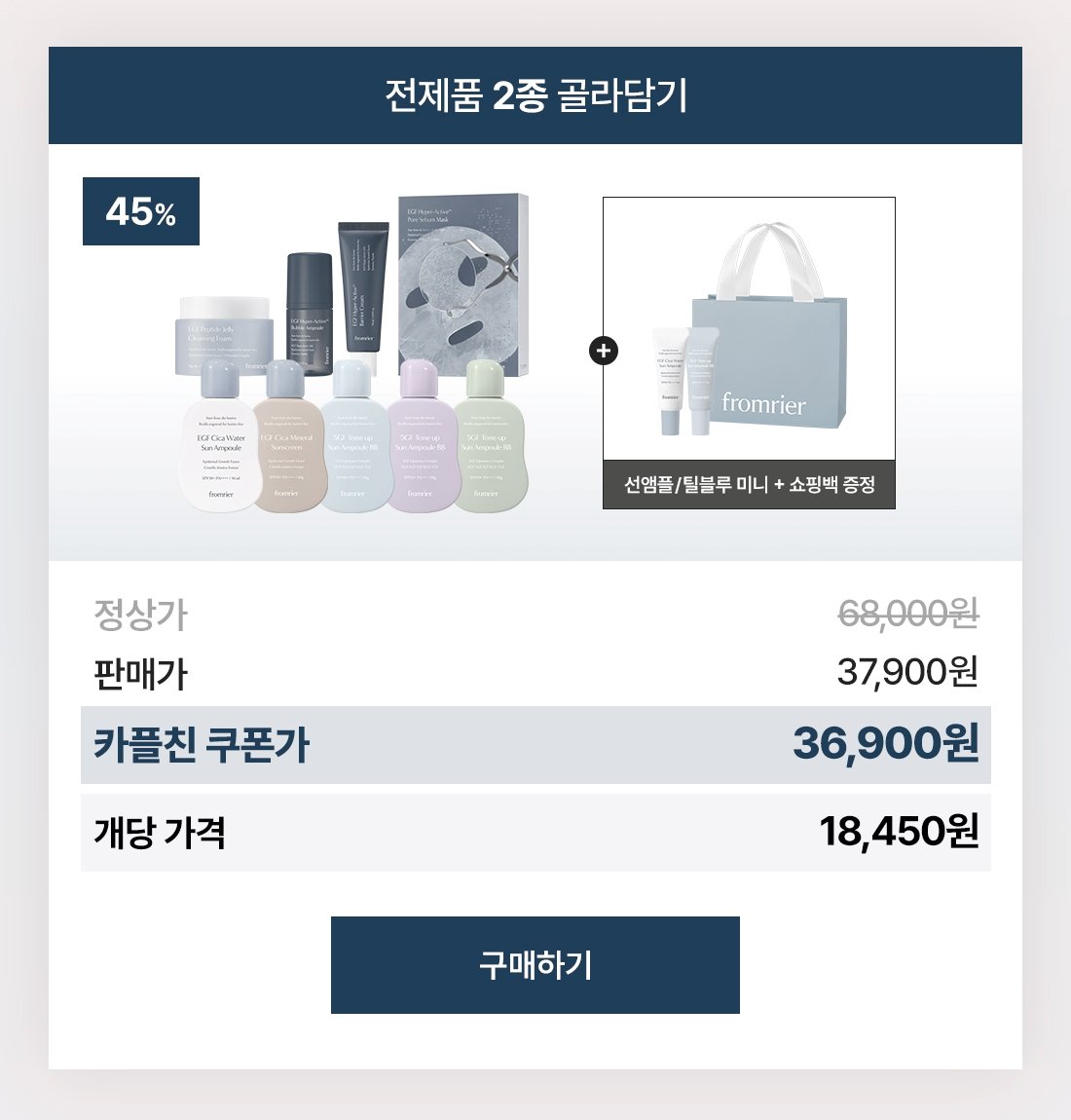 no_sale_no_life's tweet photo. #광고 #RT이벤트
🚨 프롬리에 만원대 골라담기 🚨

최대 56%

🗓️ - 9.27 까지

EGF를 중심으로 피부 장벽과 보습 케어를 돕는
스킨케어 브랜드, 프롬리에

이번에 프롬리에에서 연중 최대 수준의
프로모션을 진행한다고 합니다 🔥

특히 전제품을 만원대 균일가로 골라담을 수 있는 프로모션이라
원하는 제품 여러 개 골라 담기 좋더라구요 👀

✔️ 전제품 만원대 골라담기
✔️ 최대 56% 할인
✔️ 5개 구매 시 장벽크림 본품 증정
→ 5+1 구성 / 개당 14,800원

🎁 RT이벤트
#RT 로 프롬리에 역대급 이벤트를 널리 소문내주신 팔로워 10분께
프롬리에의 걸작 ‘EGF 워터 선앰플’을 보내드립니다 

프롬리에 제품 궁금했던 광친이들은
이번 기회에 만원대 골라담기로 구경해보세요 🛒🔥

🔗 https://t.co/HE8vmJXTNr