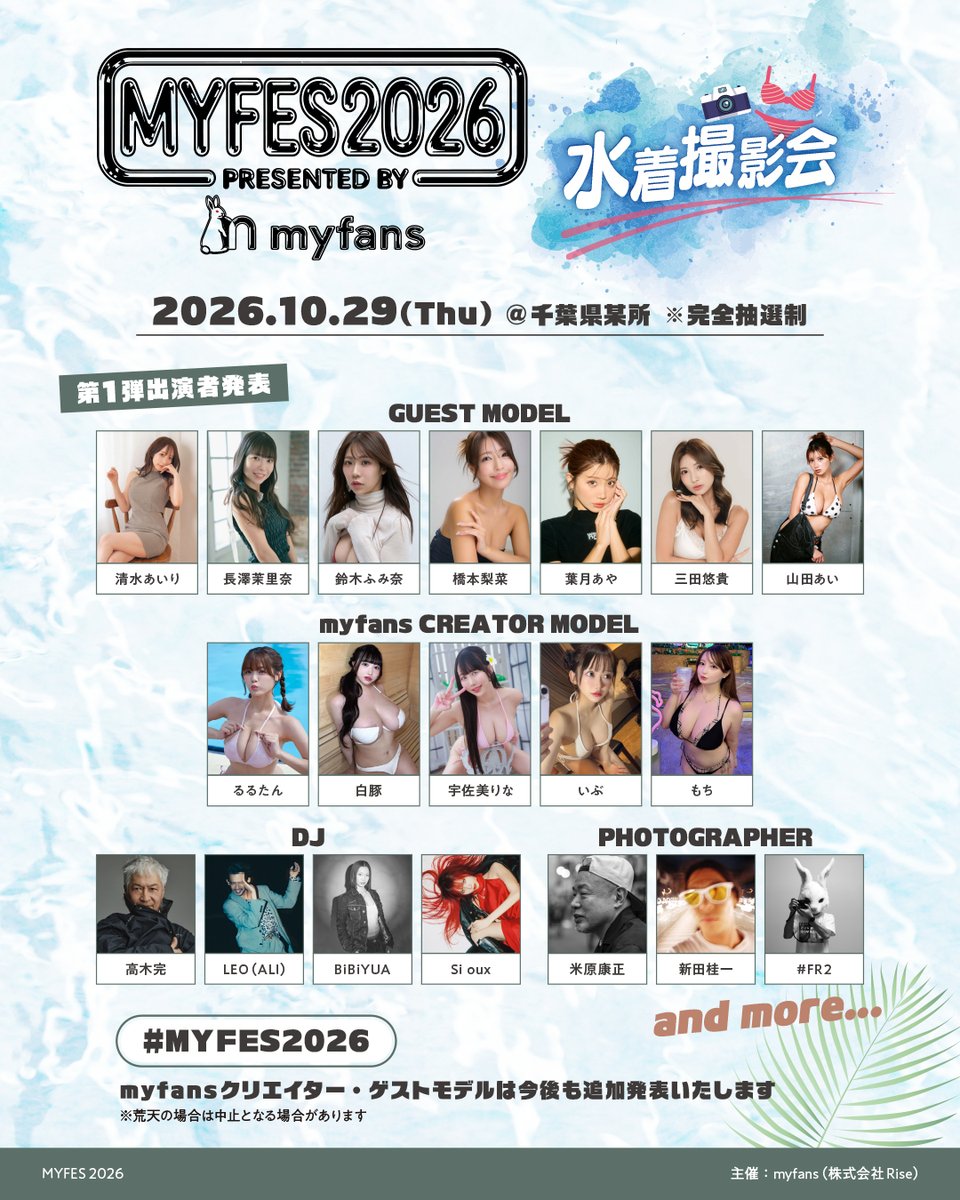 myfans_202109 tweet picture