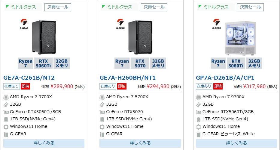 Tsukumo_netshop's tweet photo. 【完成品・即納モデル 決算セール中】
ゲームはもちろん配信や制作編集にも使える
高性能PCが決算セール中です！

9月28日10時まで
ツクモはシルバーウィーク中も出荷してます
https://t.co/yp1VjiErsk https://t.co/gNNPesy5nU