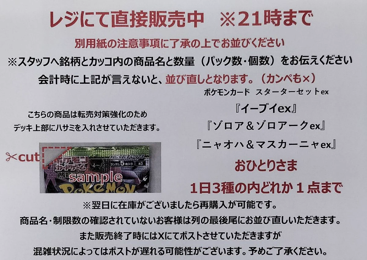 TSUTAYA静岡流通どおり店 トレカ専用 on X: 