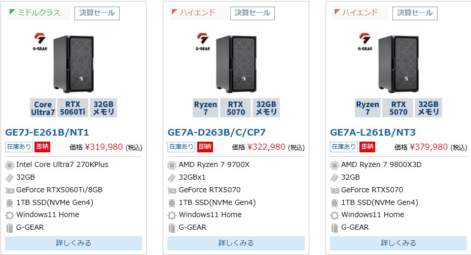 Tsukumo_netshop's tweet photo. 【完成品・即納モデル 決算セール中】
ゲームはもちろん配信や制作編集にも使える
高性能PCが決算セール中です！

9月28日10時まで
ツクモはシルバーウィーク中も出荷してます
https://t.co/yp1VjiErsk https://t.co/gNNPesy5nU