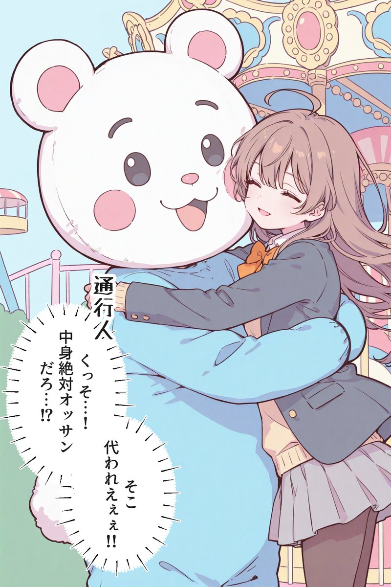 kusui_youtube's tweet photo. 中身はおっさん（1/2） https://t.co/8TdIJCh2Pn