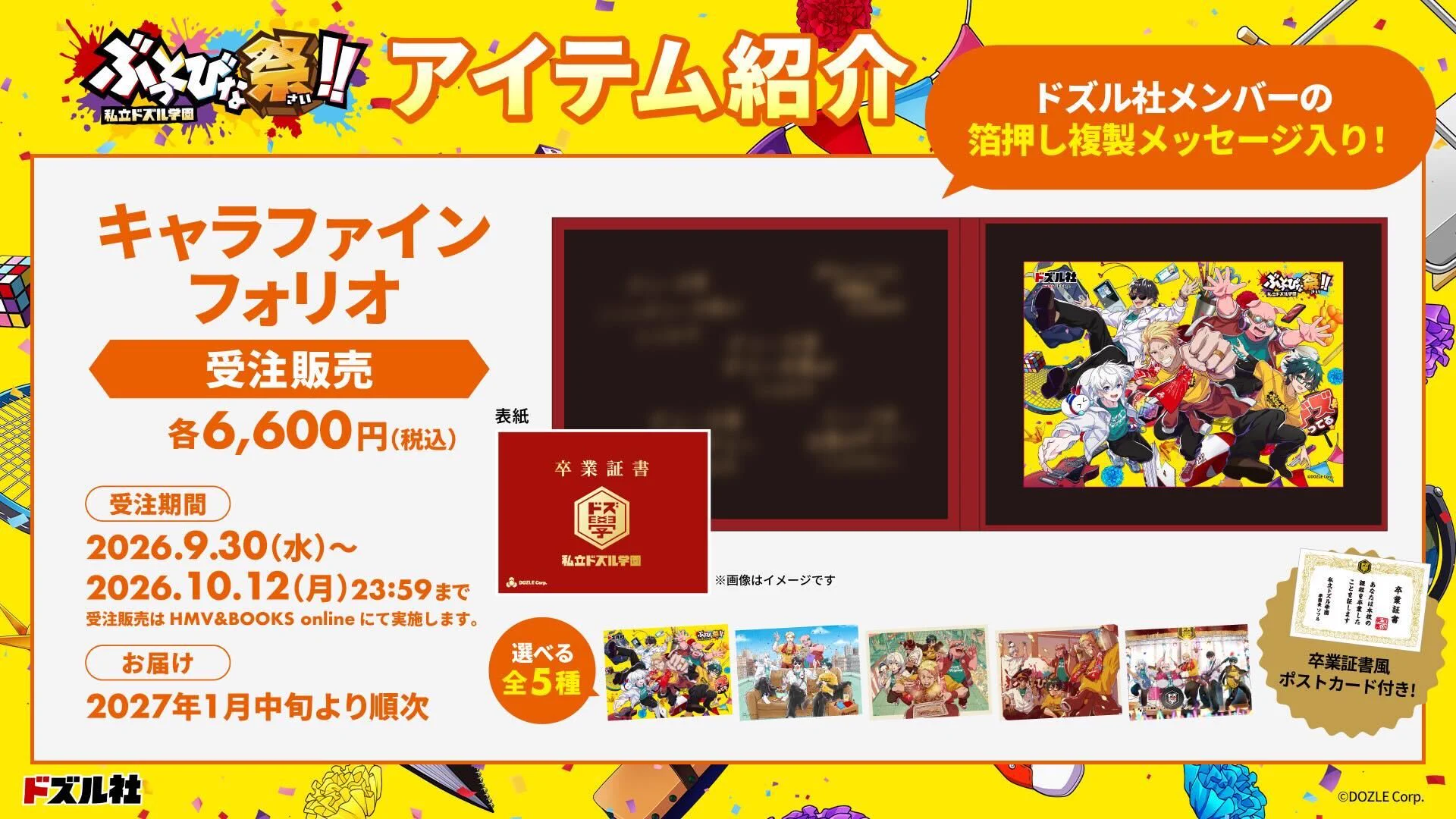 ドズル社【公式】 on X: 