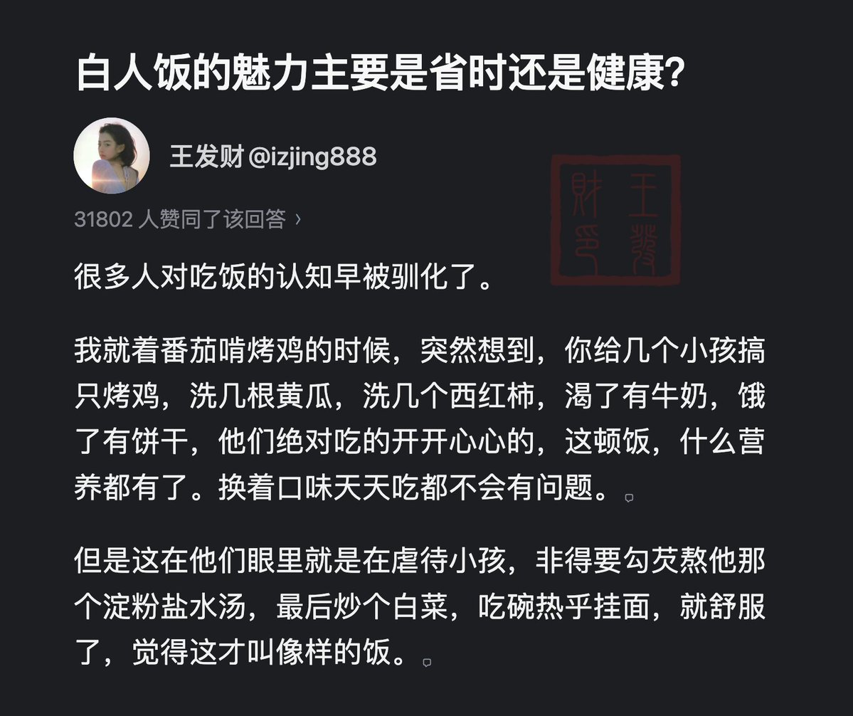 izjing888's tweet photo. 白人饭的魅力主要是省时还是健康？ https://t.co/OQZv6Smd0Z