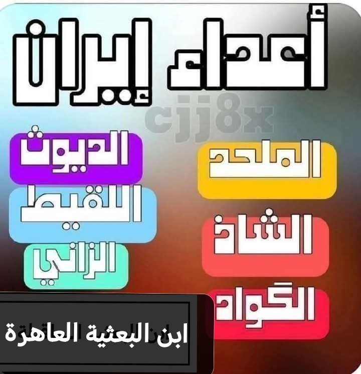 ZZmany29415's tweet photo. @alshreefahmaad يادوني يانجس على هيج منشور وسخ مثلك https://t.co/89pNthJRh2