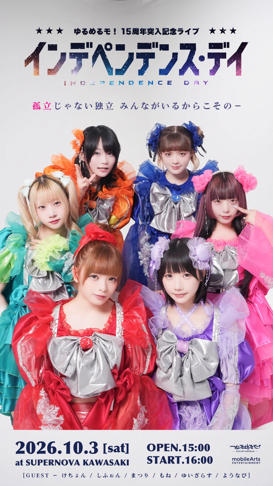 ゆるめるモ！公式 (@ylmlm_official) / X