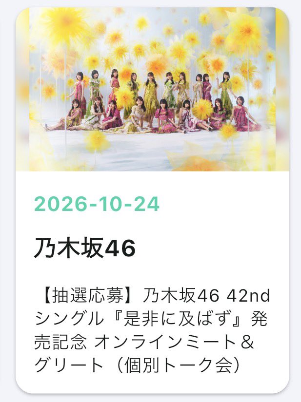 nori4656's tweet photo. この期間にオンミ、乃木恋リアイベ、北海道2日間行くことが確定してる俺Urumiが出たら絶対に行かなければならなくて😢՞ https://t.co/9CUNWHrGjT